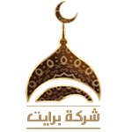 برايت لخدمات المعتمرين